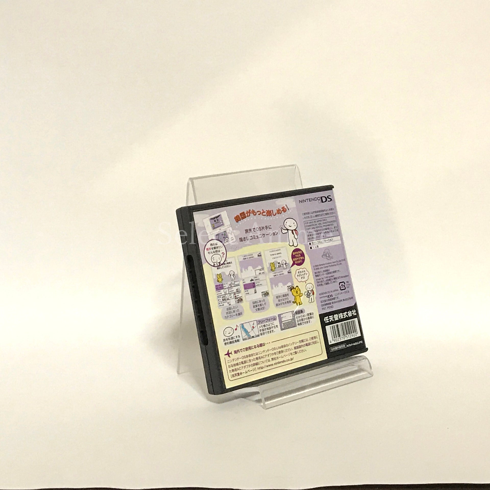 Tabi no Yubisashi Kaiwa Cho DS Series 3: Korea NINTENDO DS [USED]