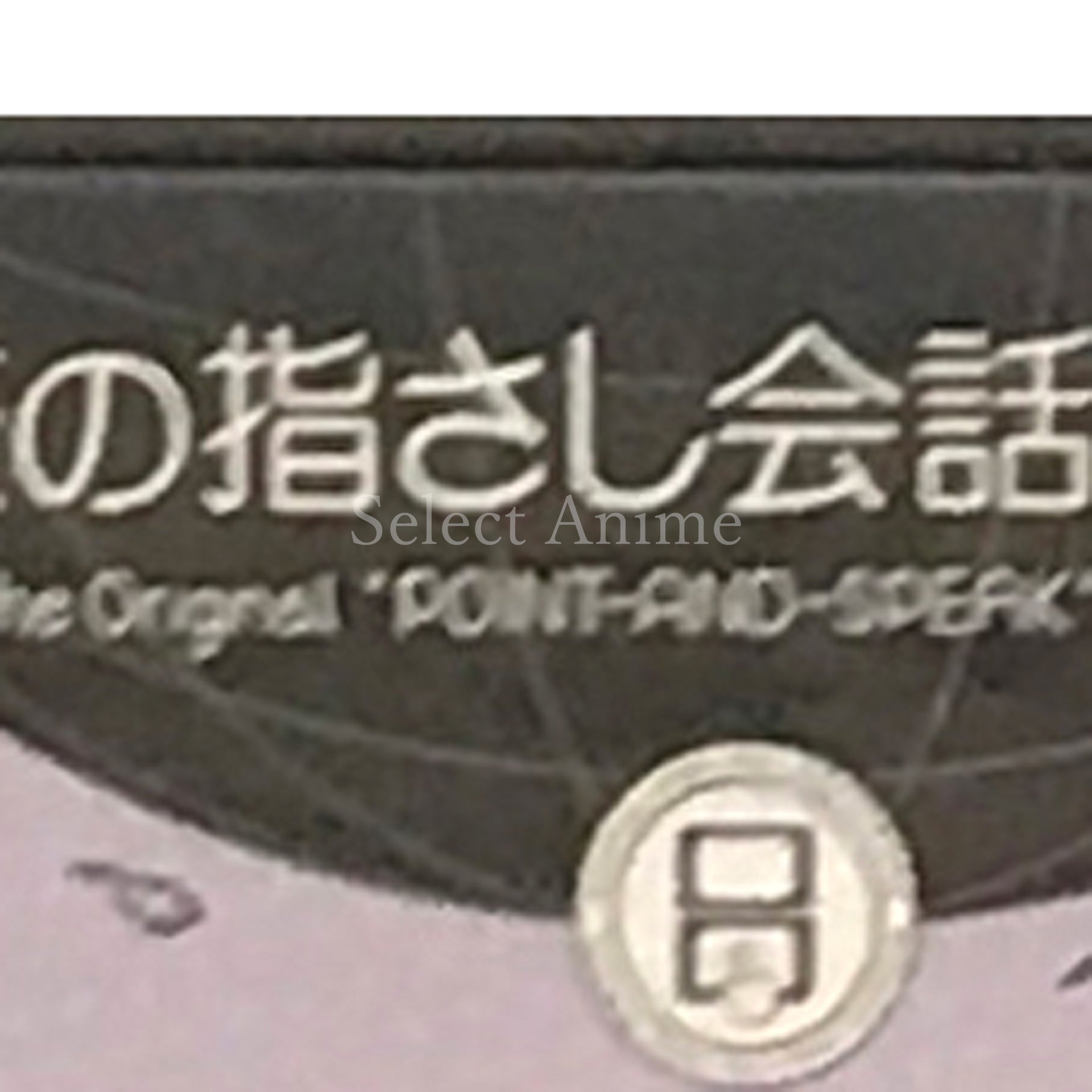 Tabi no Yubisashi Kaiwa Cho DS Series 3: Korea NINTENDO DS [USED]