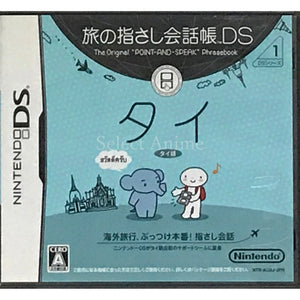 Tabi no Yubisashi Kaiwa Cho DS Series 1: Thailand NINTENDO DS [USED]