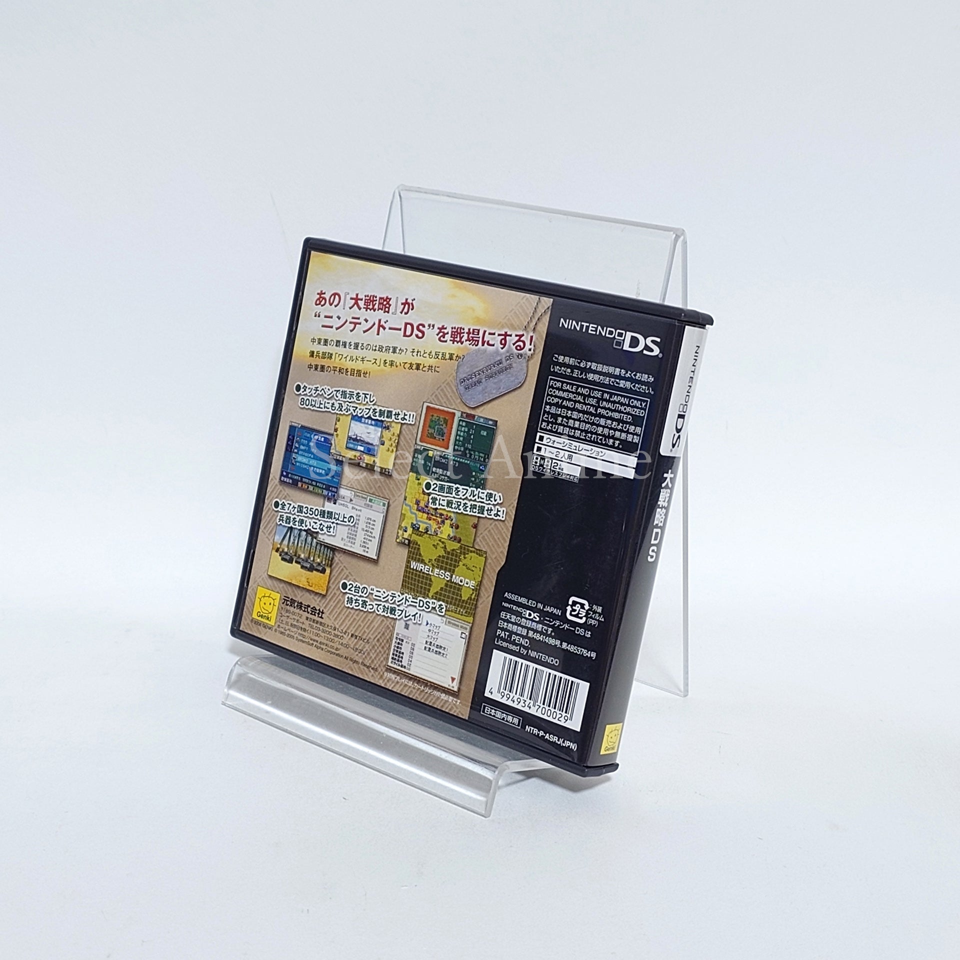 Daisenryaku DS NINTENDO DS [USED]