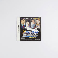 Phoenix Wright: Ace Attorney Best Price! NINTENDO DS [USED]