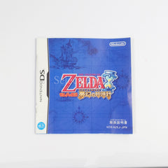 The Legend of Zelda: Phantom Hourglass NINTENDO DS [USED]