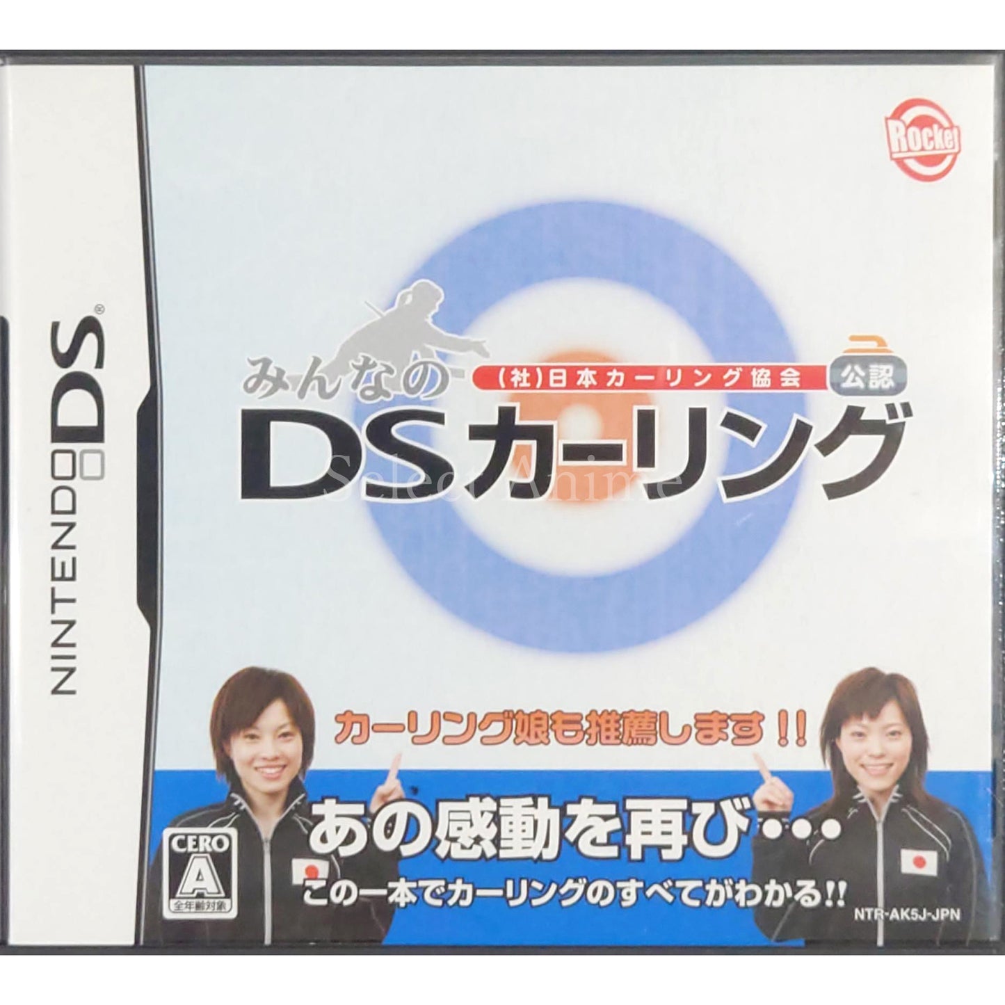Minna no DS Curling NINTENDO DS [USED]