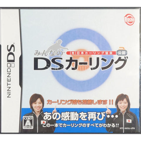 Minna no DS Curling NINTENDO DS [USED] — photo 1