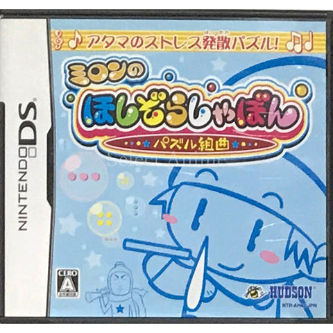 Milon no Hoshizora Shabon: Puzzle Kumikyoku NINTENDO DS [USED] — photo 1