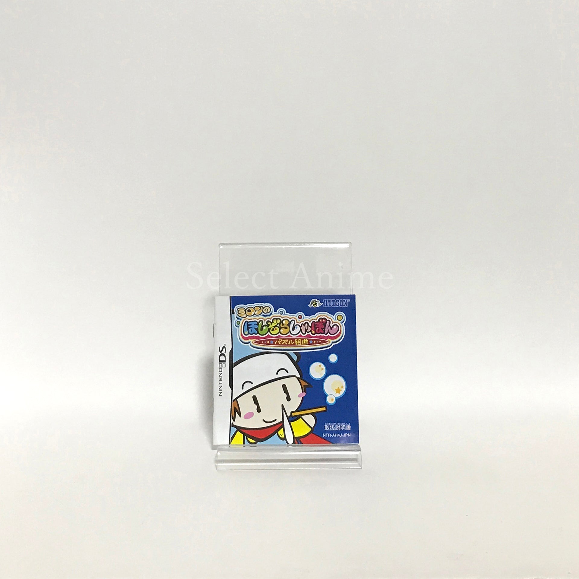 Milon no Hoshizora Shabon: Puzzle Kumikyoku NINTENDO DS [USED]