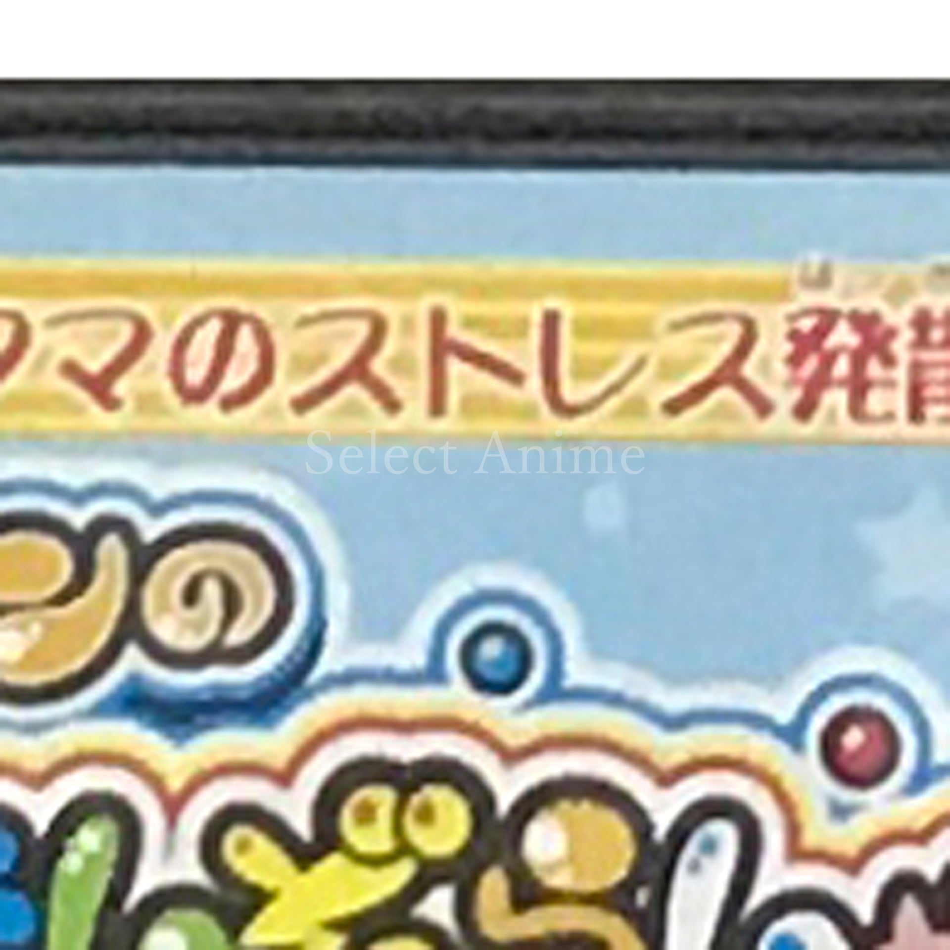 Milon no Hoshizora Shabon: Puzzle Kumikyoku NINTENDO DS [USED]