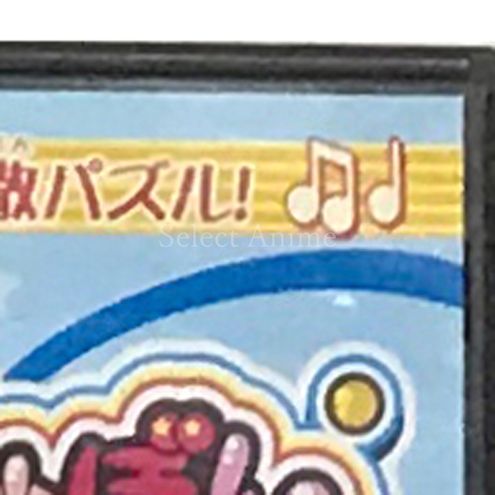 Milon no Hoshizora Shabon: Puzzle Kumikyoku NINTENDO DS [USED]