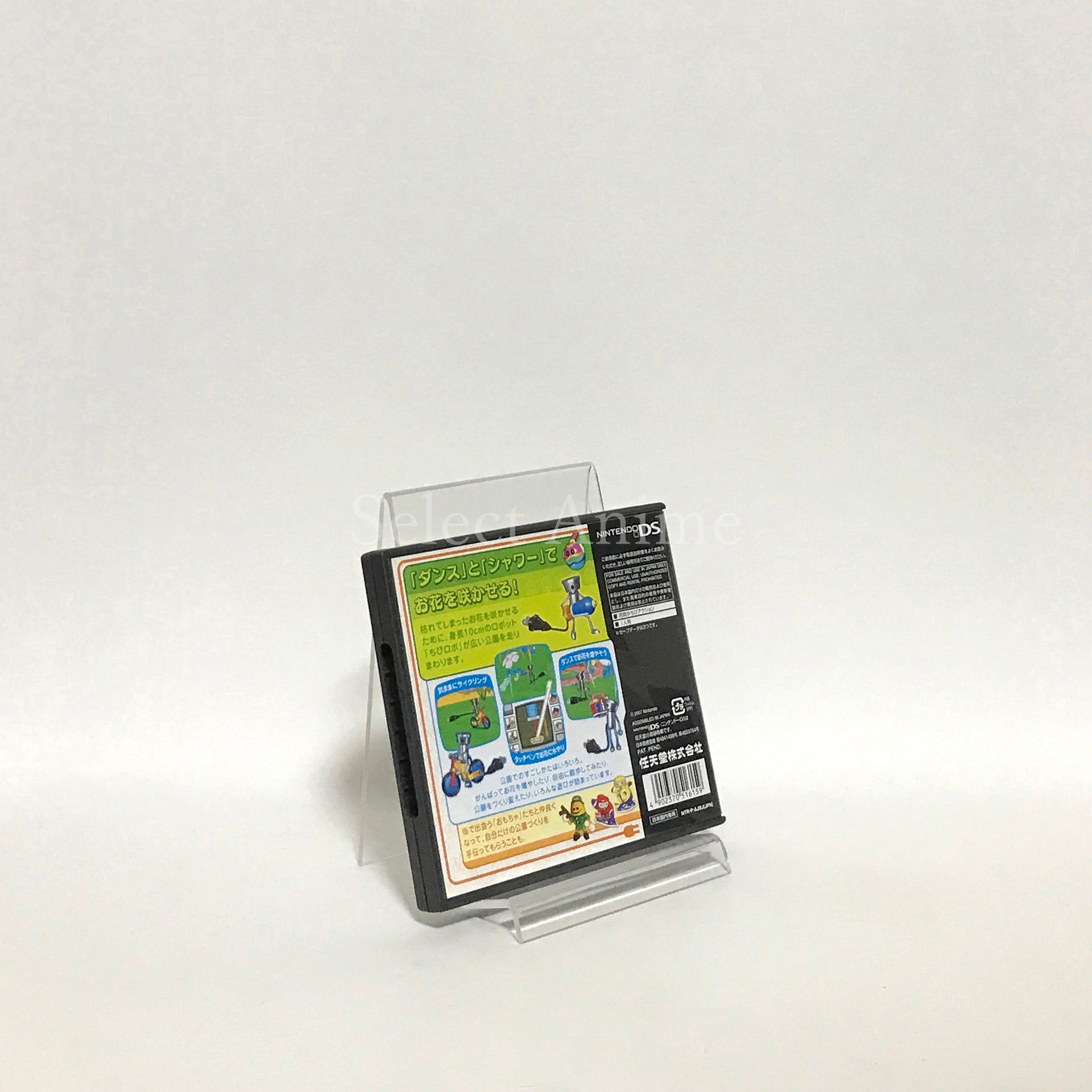 Chibi-Robo!: Park Patrol NINTENDO DS [USED]