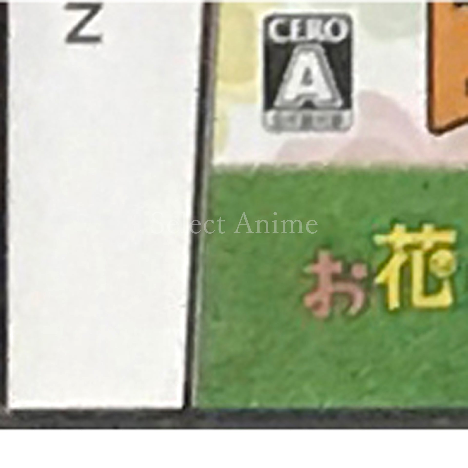 Chibi-Robo!: Park Patrol NINTENDO DS [USED]