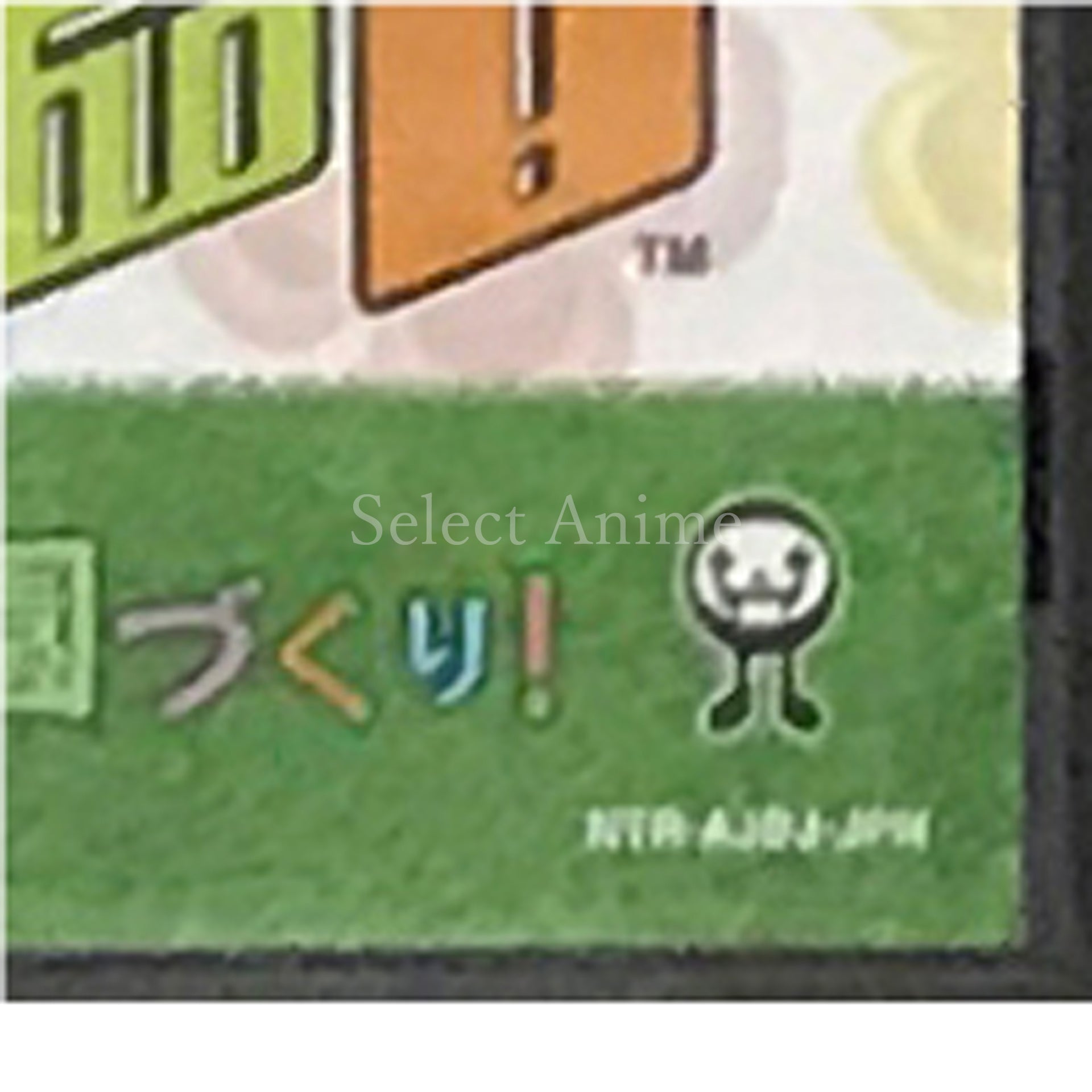 Chibi-Robo!: Park Patrol NINTENDO DS [USED]