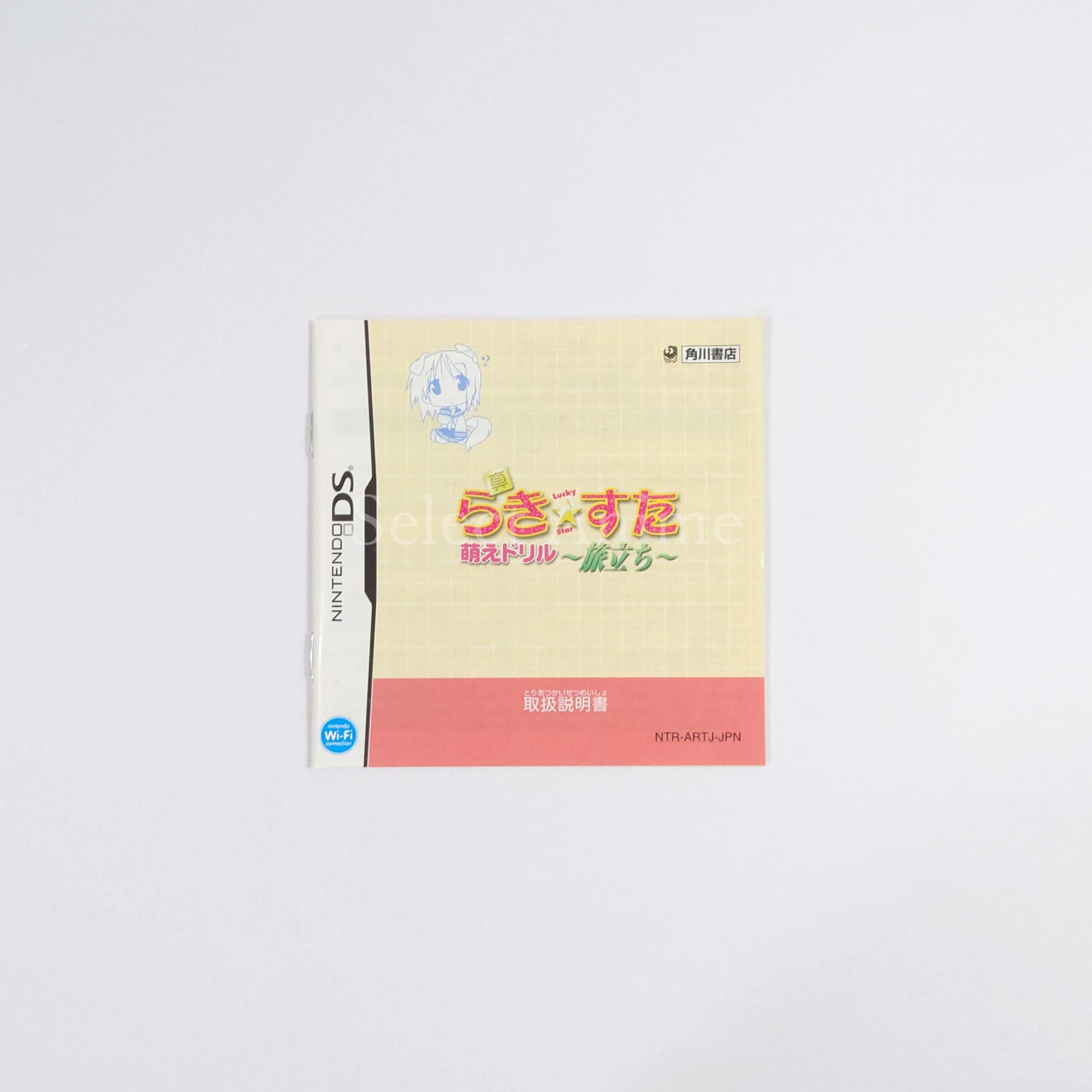 Shin Lucky Star Moe Drill: Tabidachi NINTENDO DS [USED]