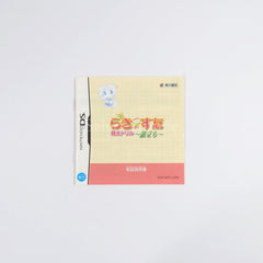 Shin Lucky Star Moe Drill: Tabidachi NINTENDO DS [USED]