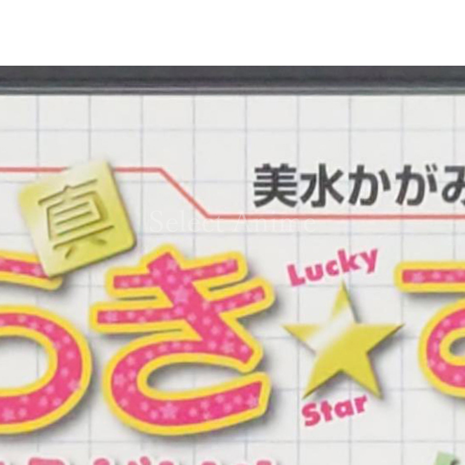 Shin Lucky Star Moe Drill: Tabidachi NINTENDO DS [USED]