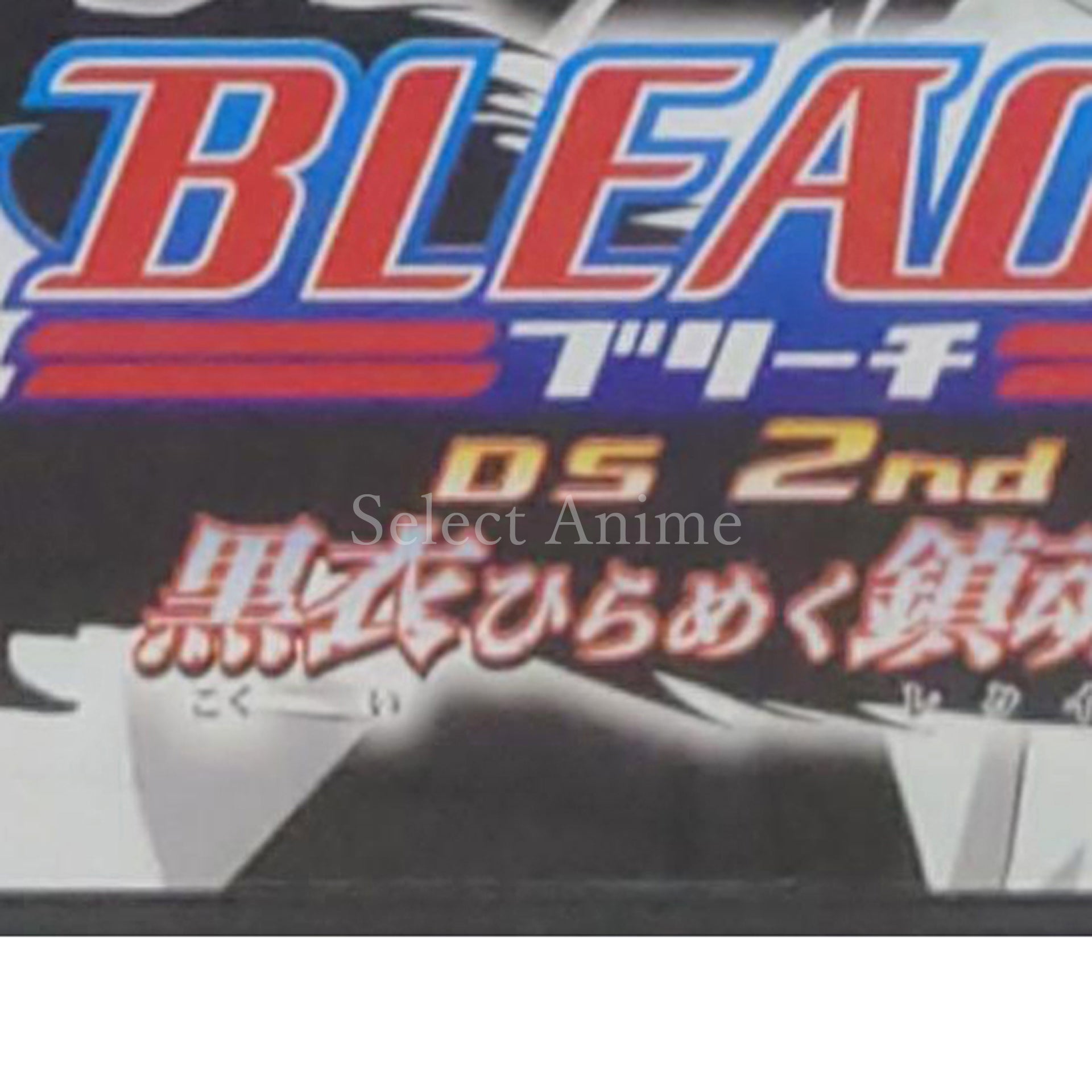 Bleach: Dark Souls NINTENDO DS [USED]