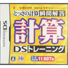 Keisan DS Training NINTENDO DS [USED]