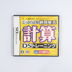 Keisan DS Training NINTENDO DS [USED]