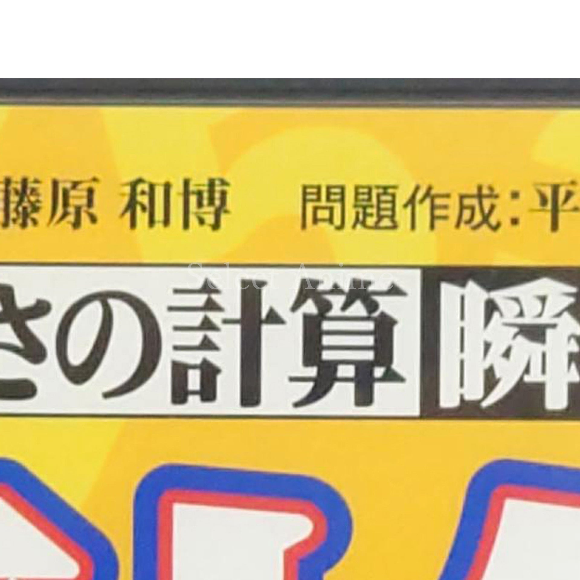 Keisan DS Training NINTENDO DS [USED]