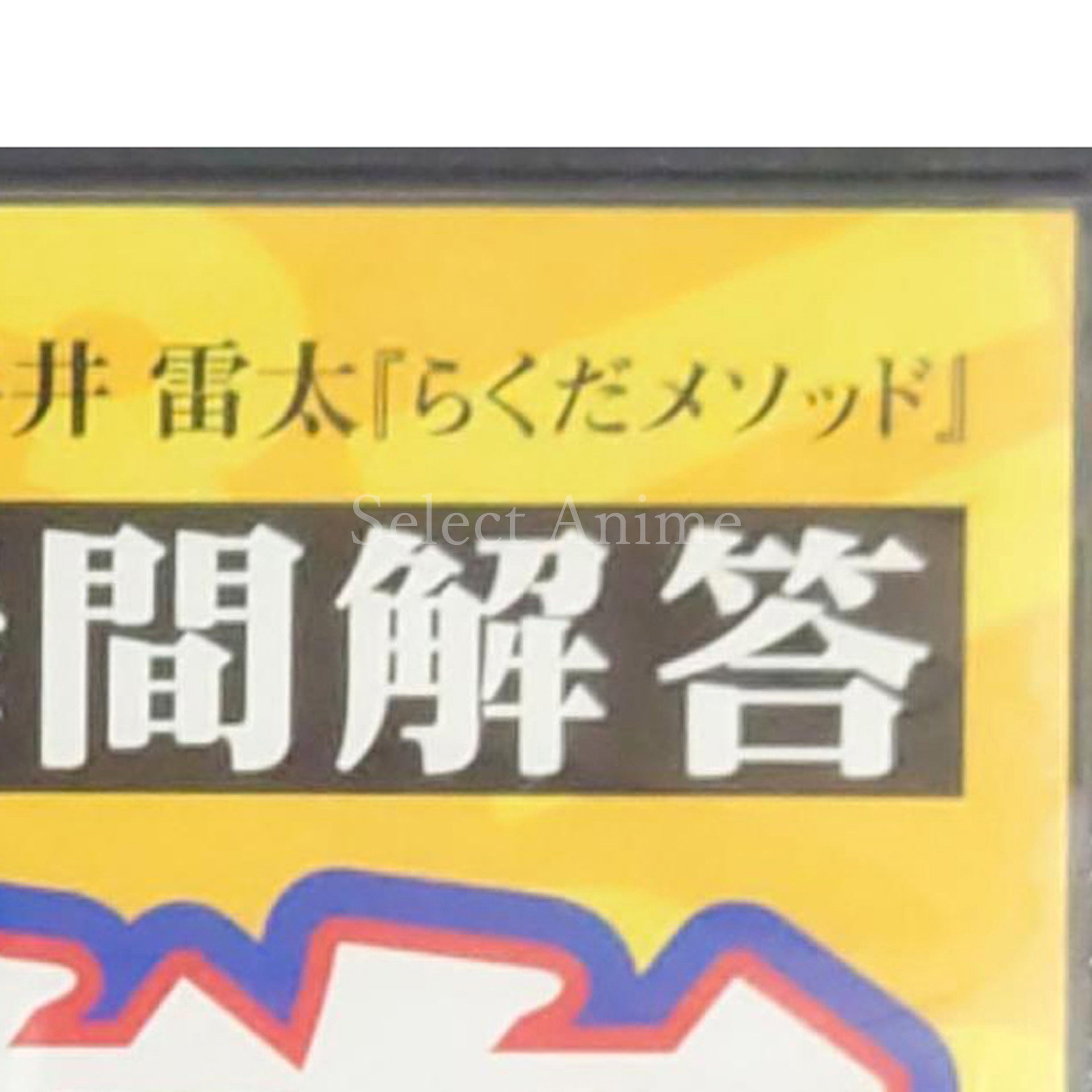 Keisan DS Training NINTENDO DS [USED]