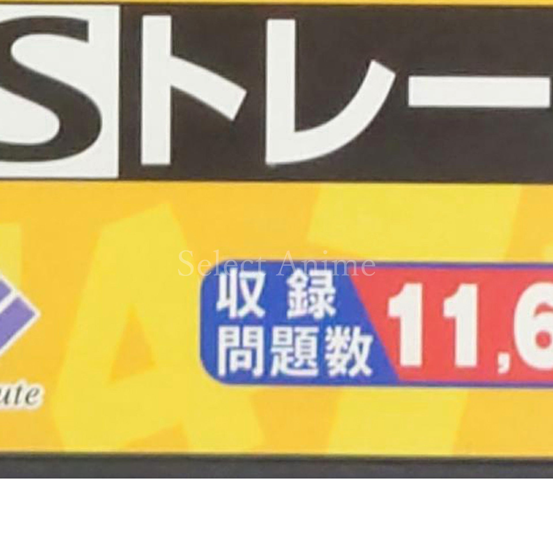 Keisan DS Training NINTENDO DS [USED]