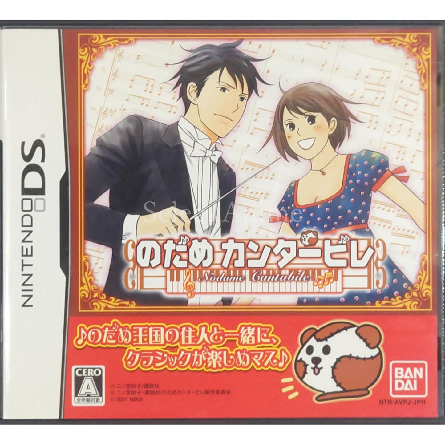 Nodame Cantabile NINTENDO DS [USED]