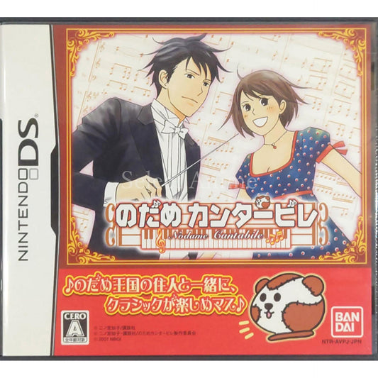 Nodame Cantabile NINTENDO DS [USED]