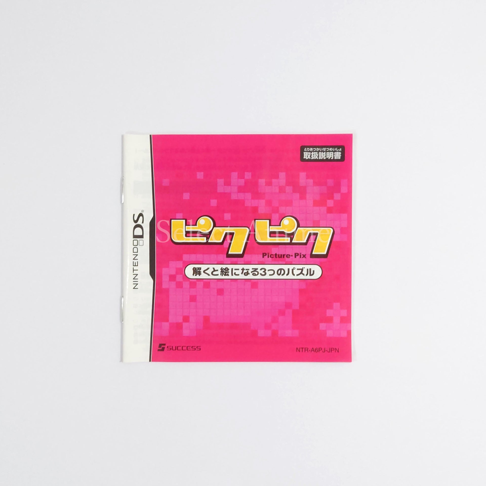 PikuPiku: Toku to E Ninaru 3tsu no Puzzle NINTENDO DS [USED]