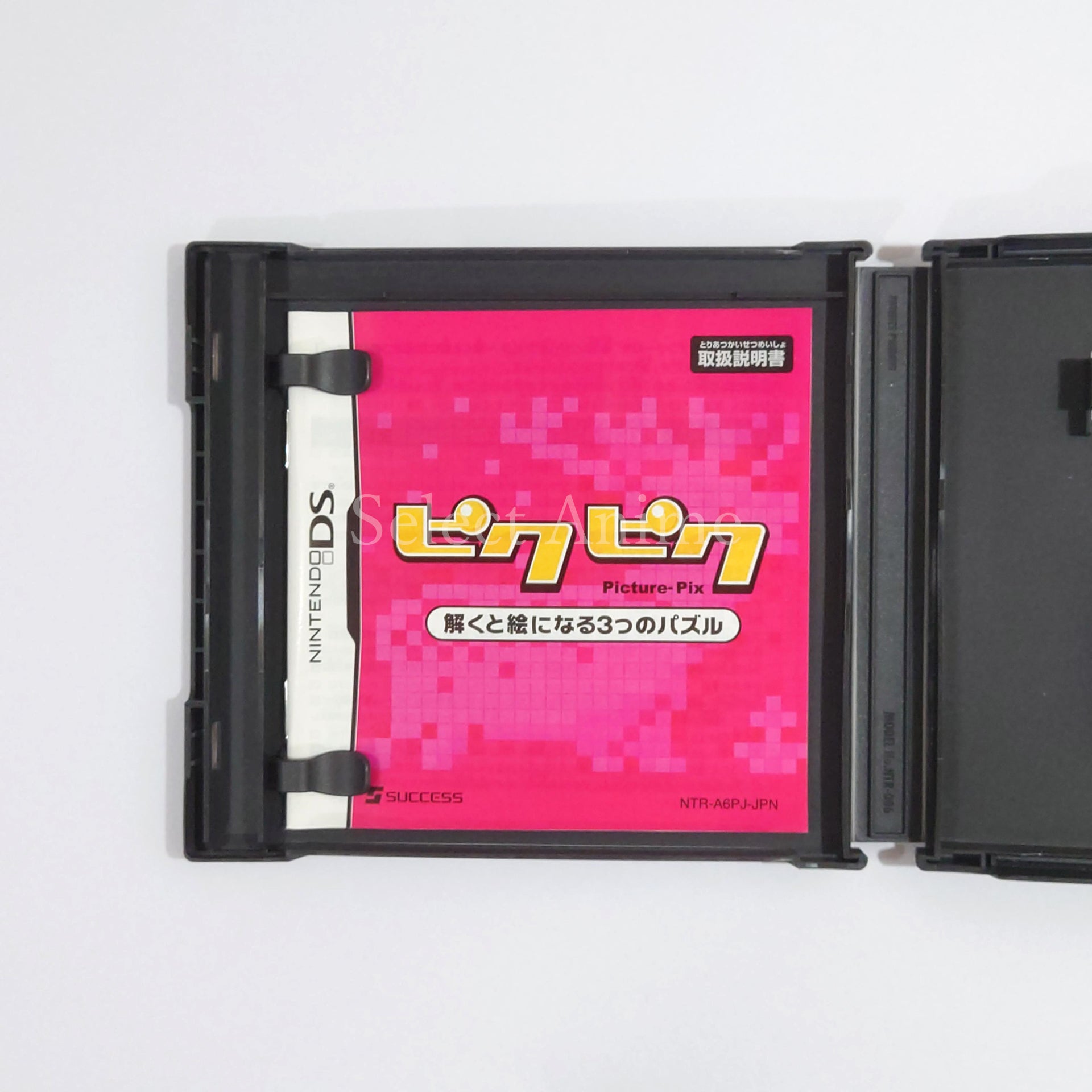 PikuPiku: Toku to E Ninaru 3tsu no Puzzle NINTENDO DS [USED]