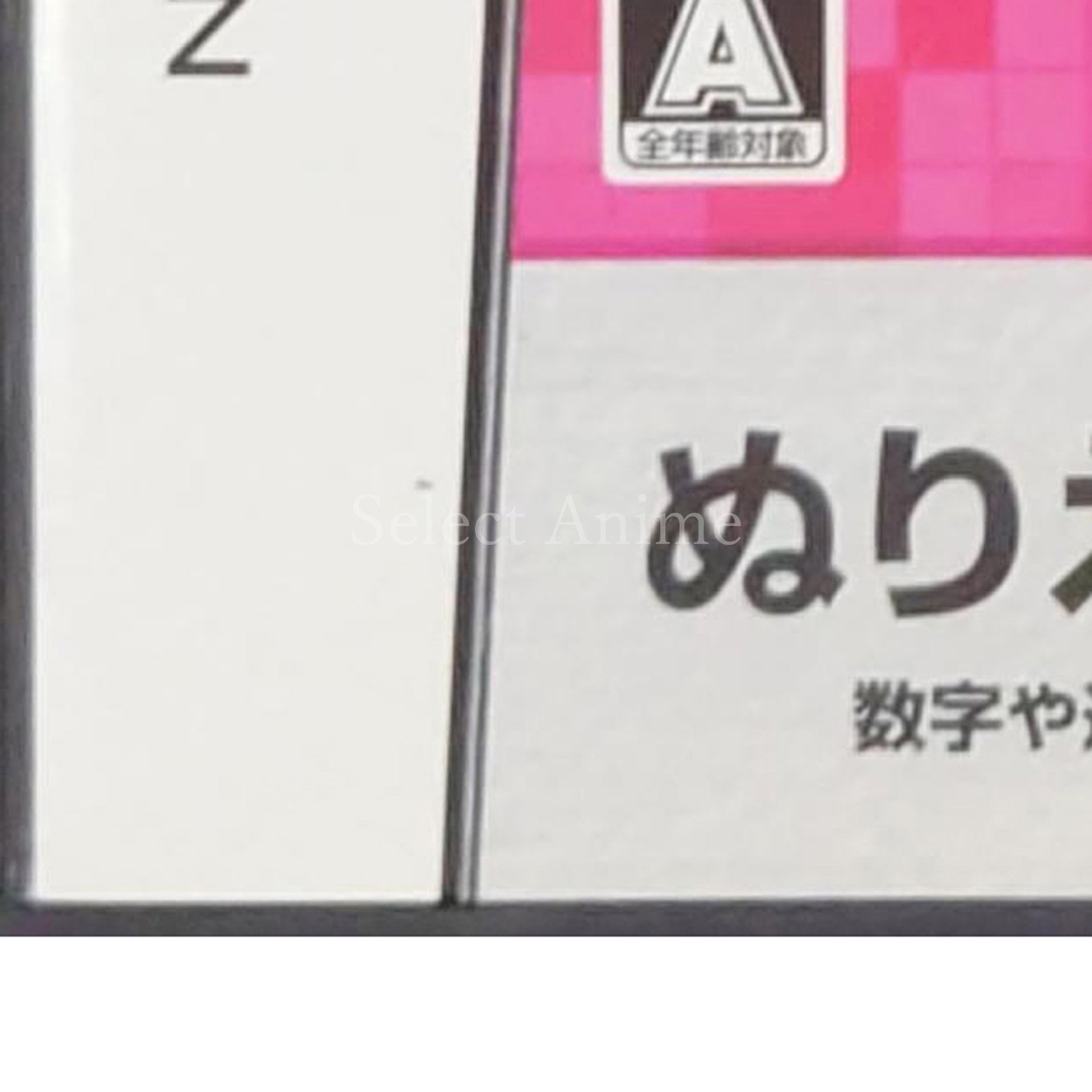 PikuPiku: Toku to E Ninaru 3tsu no Puzzle NINTENDO DS [USED]