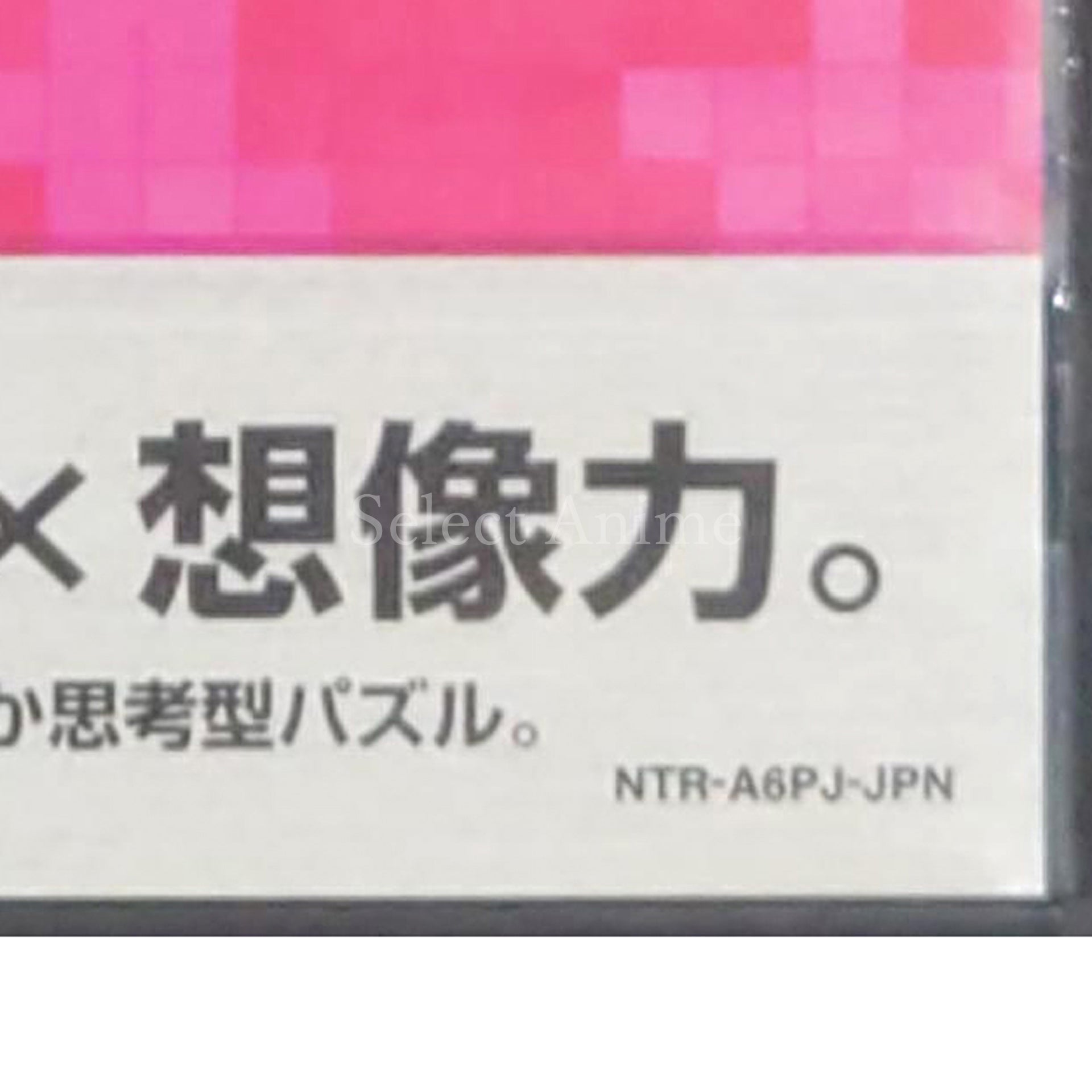 PikuPiku: Toku to E Ninaru 3tsu no Puzzle NINTENDO DS [USED]