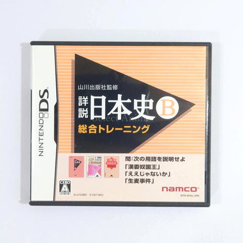 Yamakawa Shuppansha Kanshu Shosetsu Nihonshi B Sogo Training NINTENDO DS [USED] — photo 1