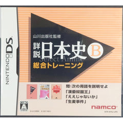 Yamakawa Shuppansha Kanshu Shosetsu Nihonshi B Sogo Training NINTENDO DS [USED]