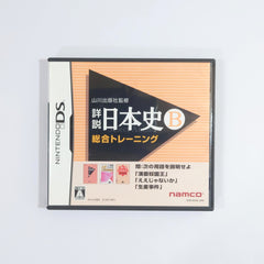 Yamakawa Shuppansha Kanshu Shosetsu Nihonshi B Sogo Training NINTENDO DS [USED]
