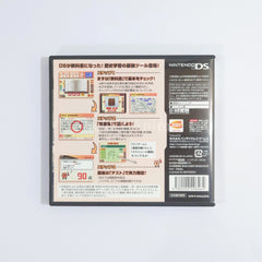 Yamakawa Shuppansha Kanshu Shosetsu Nihonshi B Sogo Training NINTENDO DS [USED]