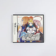 Rondo of Swords NINTENDO DS [USED]