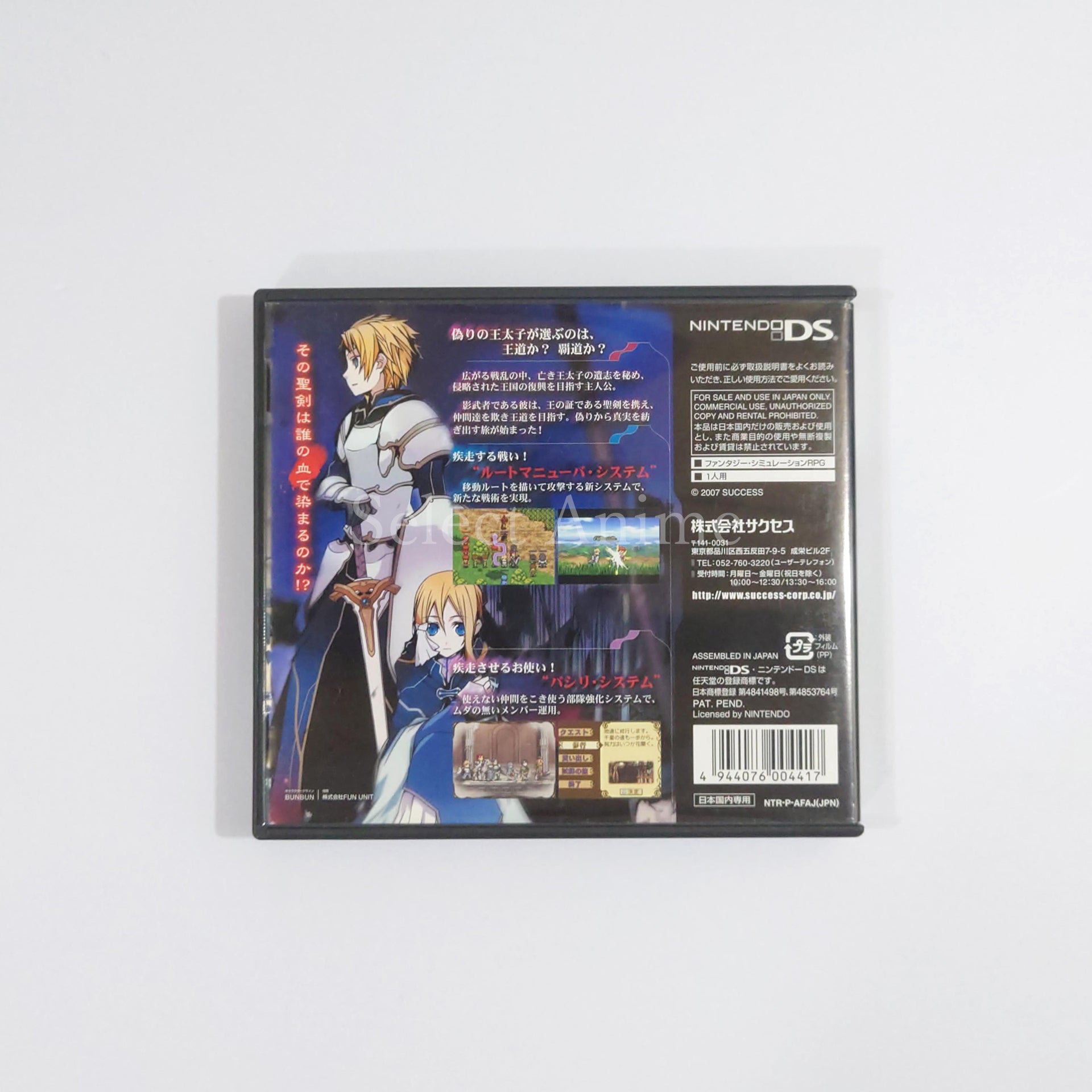 Rondo of Swords NINTENDO DS [USED]
