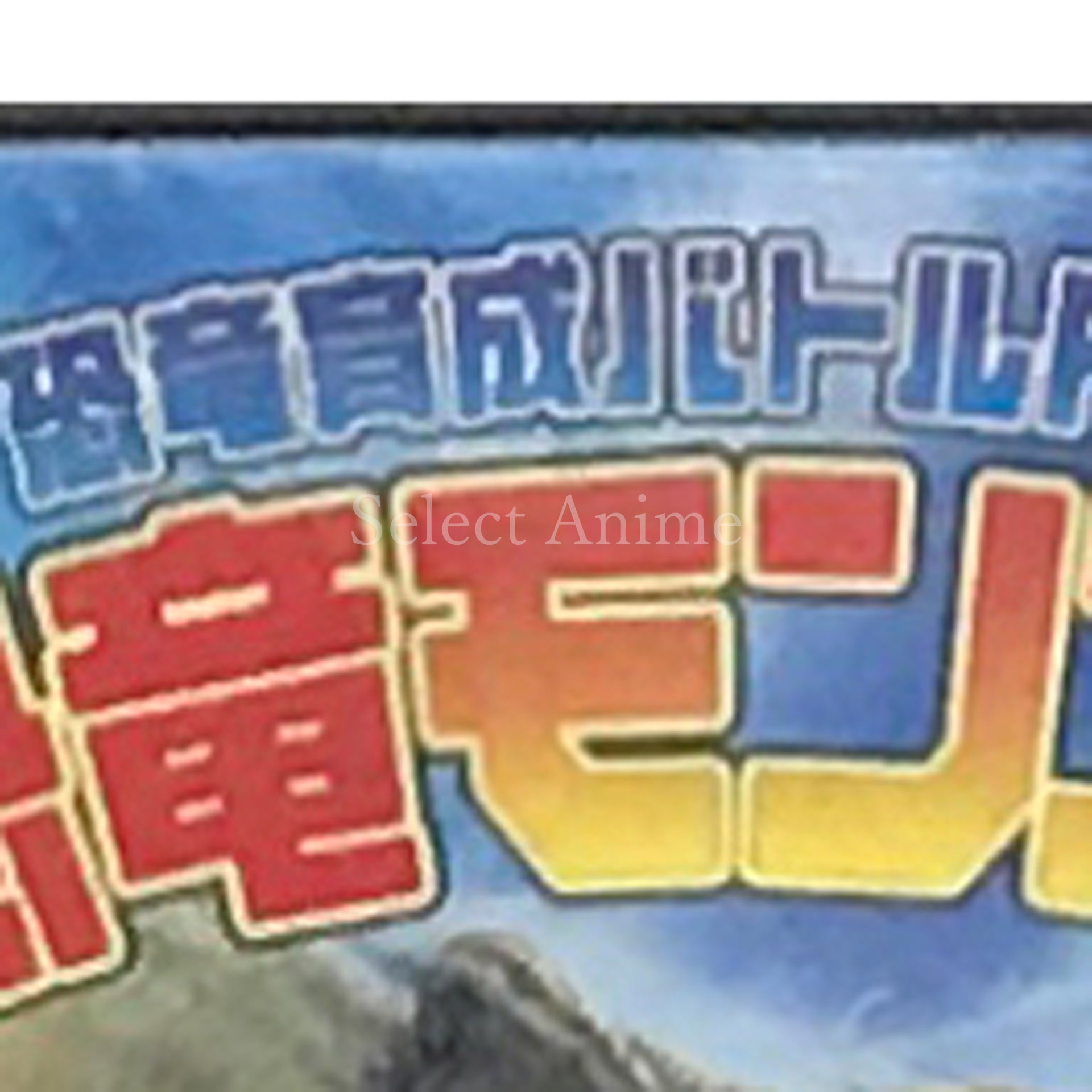 Kyouryuu Ikusei Battle RPG Kyouryuu Monster NINTENDO DS [USED]