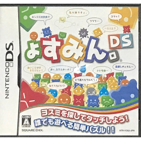 Yosumin! DS NINTENDO DS [USED] — photo 1