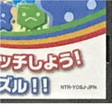 Yosumin! DS NINTENDO DS [USED]