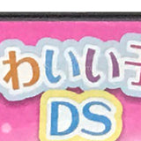 Kawaii Koneko DS NINTENDO DS [USED]