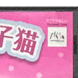 Kawaii Koneko DS NINTENDO DS [USED]