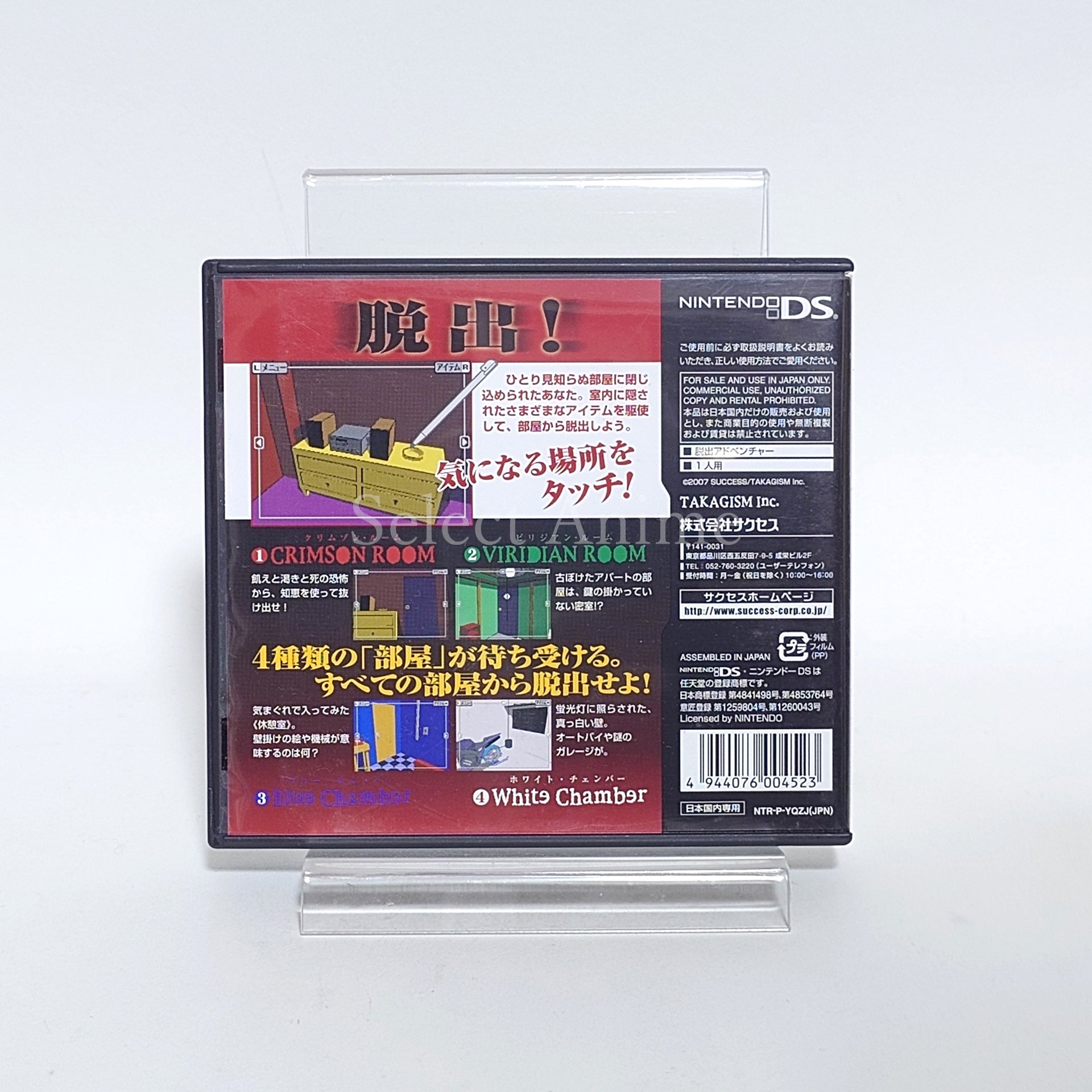 Crimson Room SuperLite 2500 NINTENDO DS [USED]