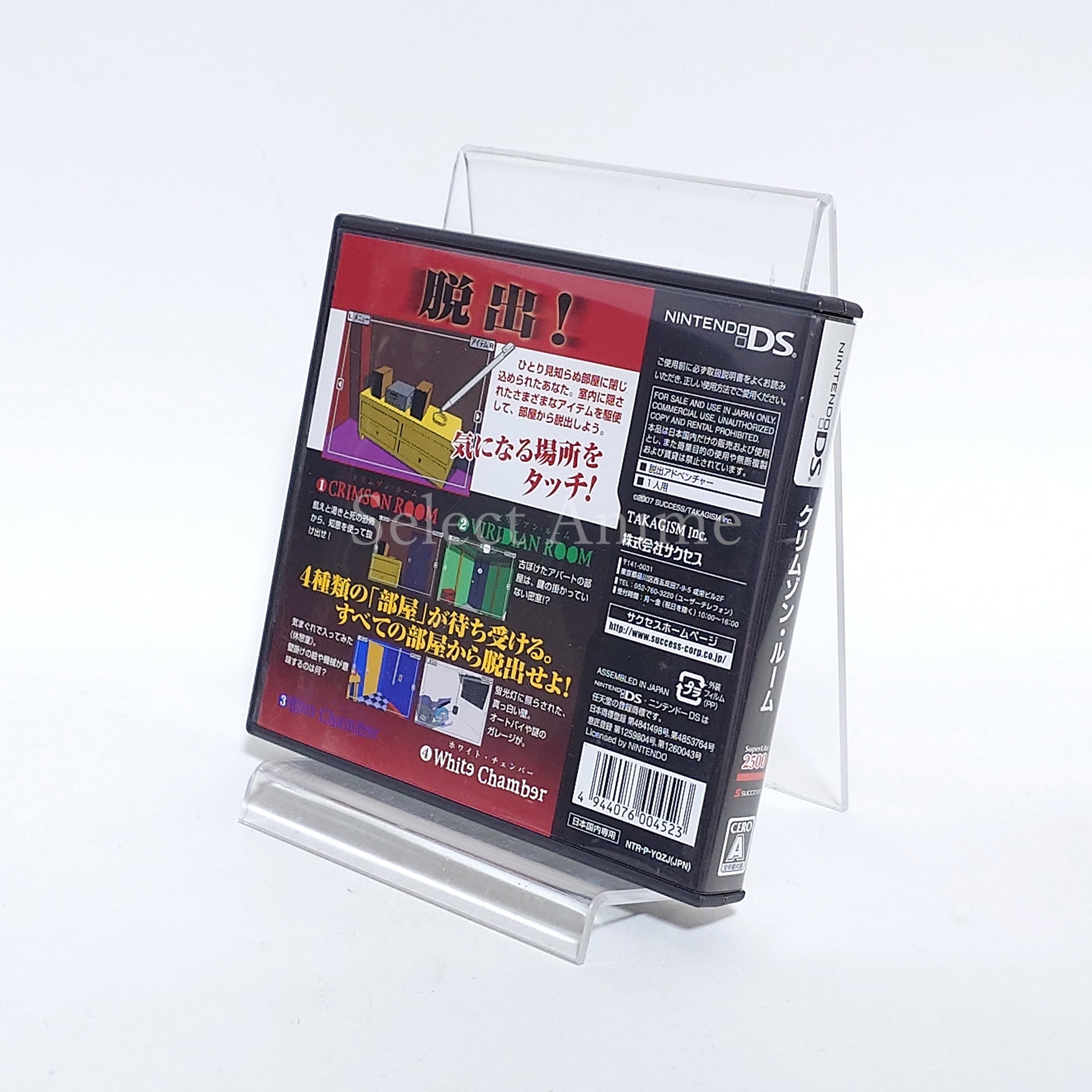 Crimson Room SuperLite 2500 NINTENDO DS [USED]