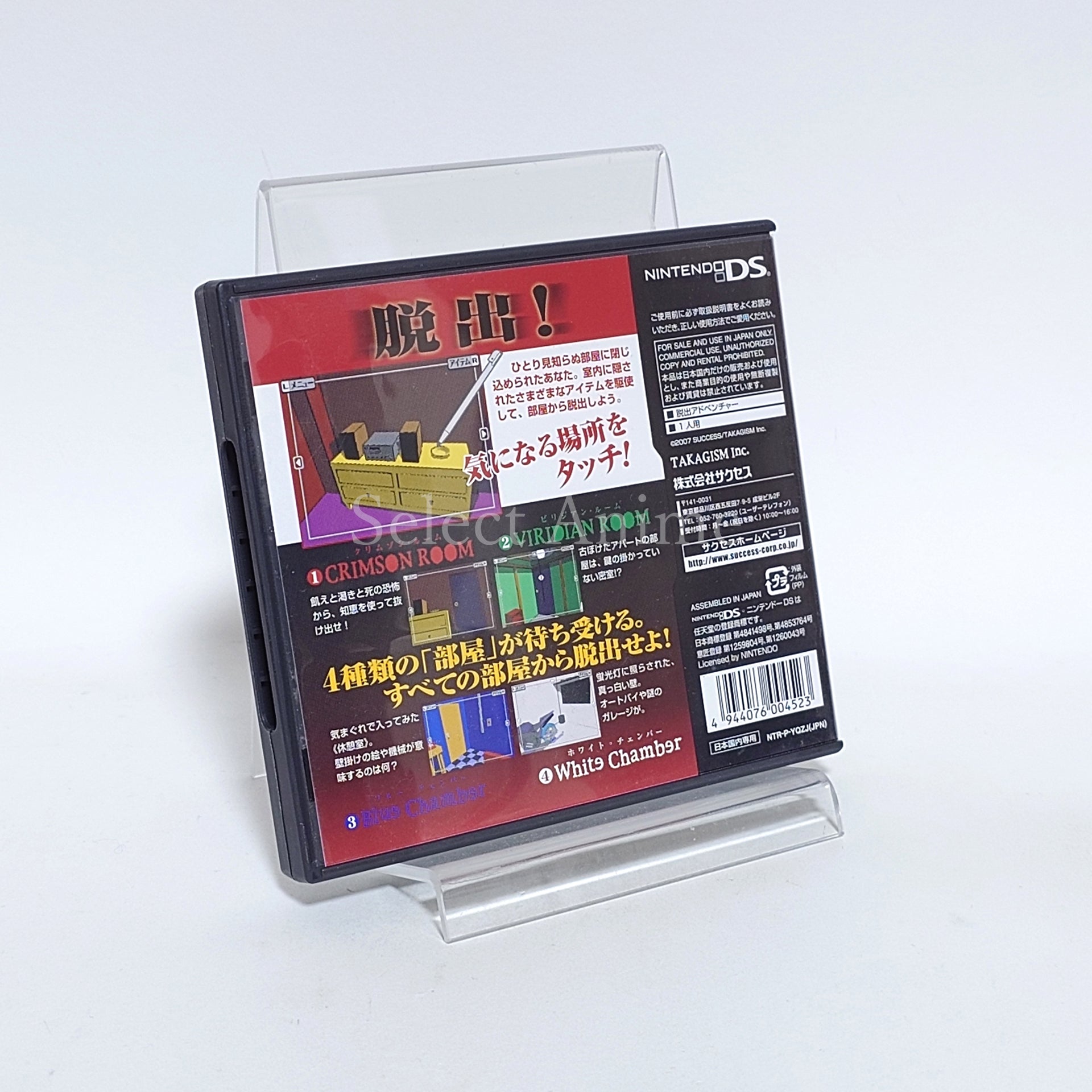 Crimson Room SuperLite 2500 NINTENDO DS [USED]