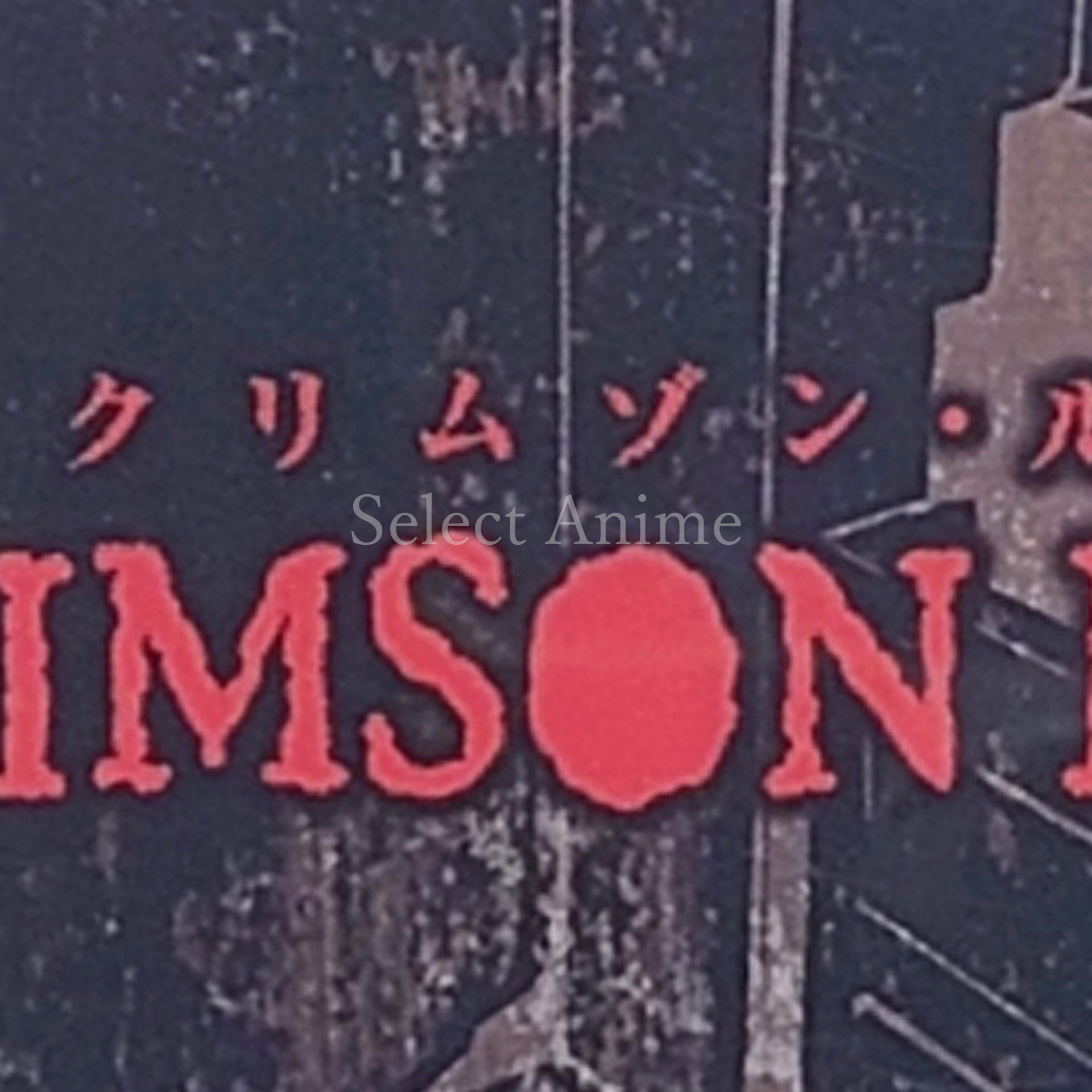 Crimson Room SuperLite 2500 NINTENDO DS [USED]