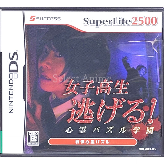 Joshikousei Nigeru Shinrei Puzzle Gakuen SuperLite 2500 NINTENDO DS [USED]