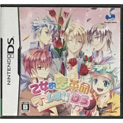 Otometeki Koi Kakumei Love Revo!! DS NINTENDO DS [USED] — photo 1