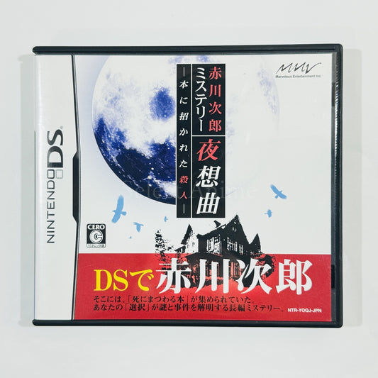 Akagawa Jiro Mystery: Yasoukyoku Hon ni Manekareta Satsujin NINTENDO DS [USED]