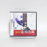 Akagawa Jiro Mystery: Yasoukyoku Hon ni Manekareta Satsujin NINTENDO DS [USED]