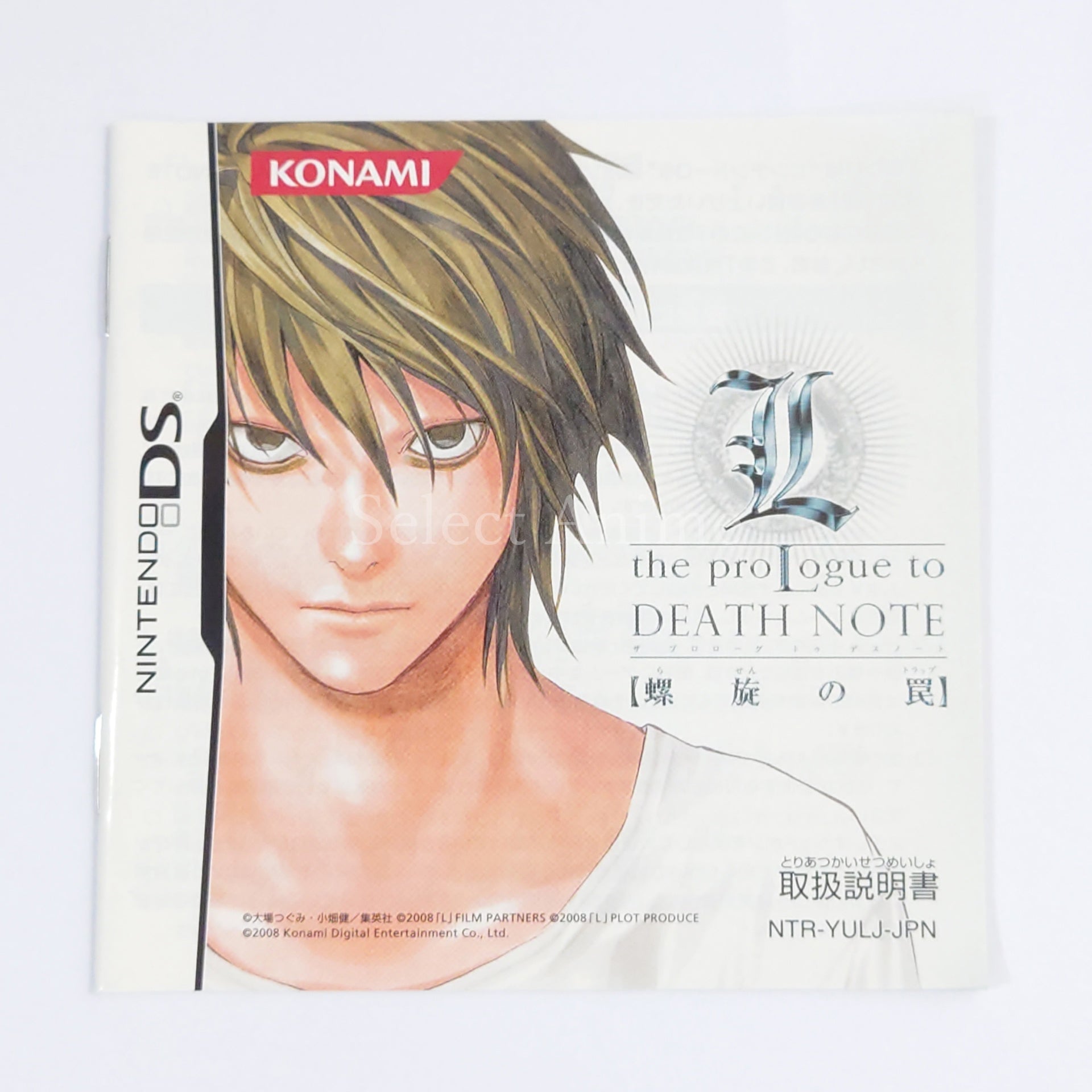 L the ProLogue to Death Note Spiral Trap NINTENDO DS [USED]